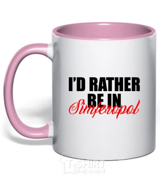 Чашка с цветной ручкой I'd rather be in Simferopol Нежно розовый фото