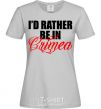 Women's T-shirt I'd rather be in Crimea grey фото