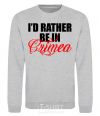 Sweatshirt I'd rather be in Crimea sport-grey фото