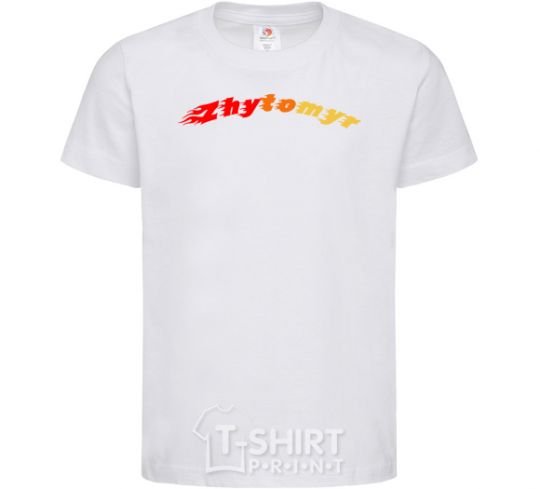 Kids T-shirt Fire Zhytomyr White фото