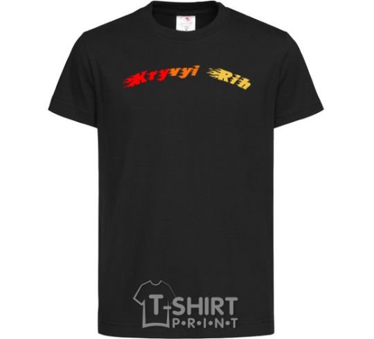 Kids T-shirt Fire Kryvyi Rih black фото