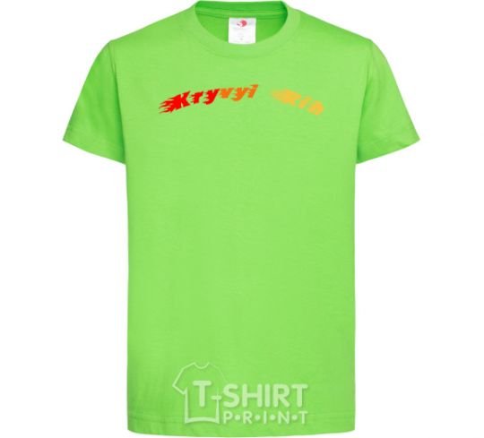 Kids T-shirt Fire Kryvyi Rih orchid-green фото