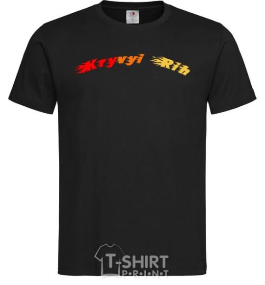 Men's T-Shirt Fire Kryvyi Rih black фото