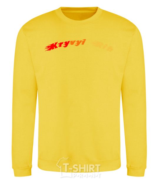 Sweatshirt Fire Kryvyi Rih yellow фото