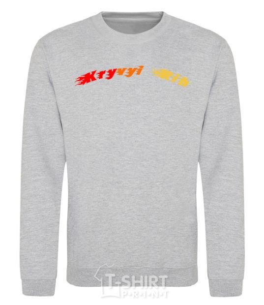 Sweatshirt Fire Kryvyi Rih sport-grey фото