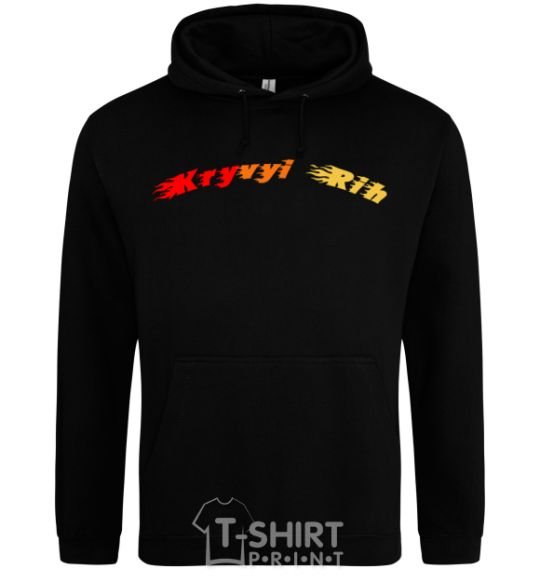 Men`s hoodie Fire Kryvyi Rih black фото