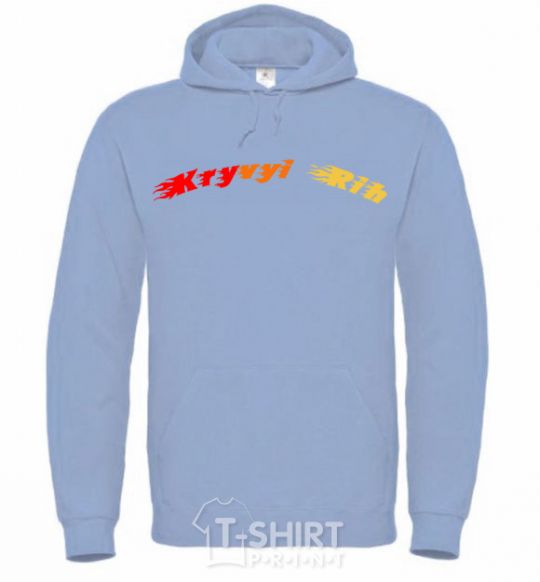 Men`s hoodie Fire Kryvyi Rih sky-blue фото