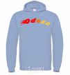 Men`s hoodie Fire Odesa sky-blue фото