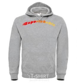 Men`s hoodie Straight outta Zaporozhye sport-grey фото