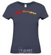 Women's T-shirt Fire Simferopol navy-blue фото