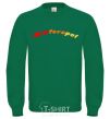Свитшот Fire Simferopol Лаймовый фото