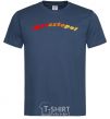 Men's T-Shirt Fire Sevastopol navy-blue фото