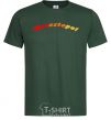 Men's T-Shirt Fire Sevastopol bottle-green фото