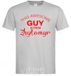Men's T-Shirt This awesome guy is from Zhytomyr grey фото