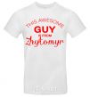 Men's T-Shirt This awesome guy is from Zhytomyr White фото