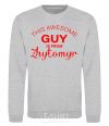 Sweatshirt This awesome guy is from Zhytomyr sport-grey фото