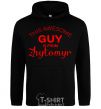 Men`s hoodie This awesome guy is from Zhytomyr black фото