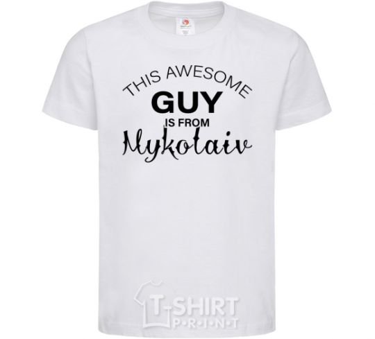 Kids T-shirt This awesome guy is from Mykolaiv White фото