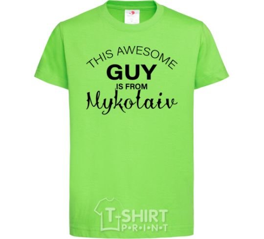 Kids T-shirt This awesome guy is from Mykolaiv orchid-green фото