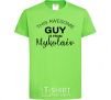 Kids T-shirt This awesome guy is from Mykolaiv orchid-green фото