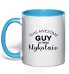 Mug with a colored handle This awesome guy is from Mykolaiv sky-blue фото