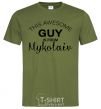 Men's T-Shirt This awesome guy is from Mykolaiv millennial-khaki фото