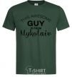 Men's T-Shirt This awesome guy is from Mykolaiv bottle-green фото