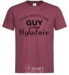 Men's T-Shirt This awesome guy is from Mykolaiv burgundy фото