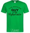 Men's T-Shirt This awesome guy is from Mykolaiv kelly-green фото