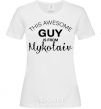 Women's T-shirt This awesome guy is from Mykolaiv White фото