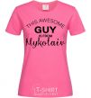 Women's T-shirt This awesome guy is from Mykolaiv heliconia фото