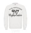 Sweatshirt This awesome guy is from Mykolaiv White фото