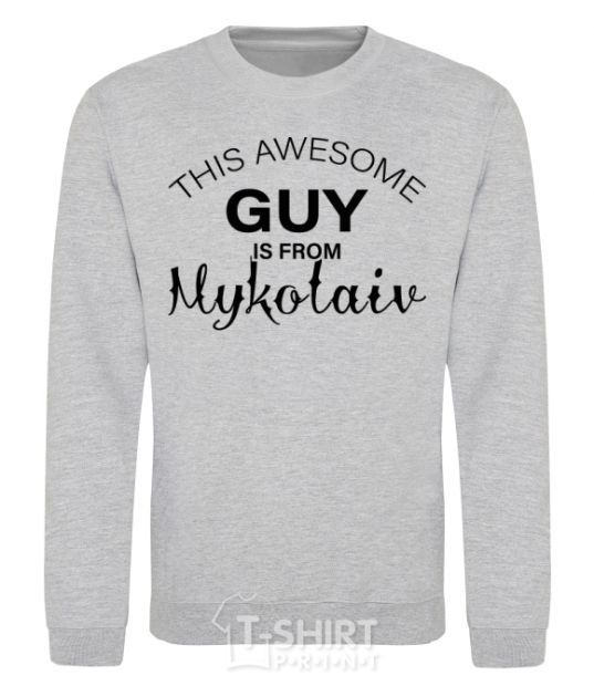 Sweatshirt This awesome guy is from Mykolaiv sport-grey фото