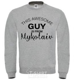 Sweatshirt This awesome guy is from Mykolaiv sport-grey фото
