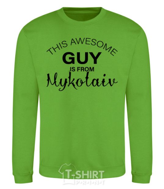 Sweatshirt This awesome guy is from Mykolaiv orchid-green фото