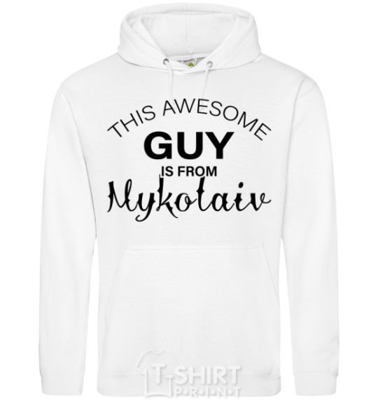 Men`s hoodie This awesome guy is from Mykolaiv White фото