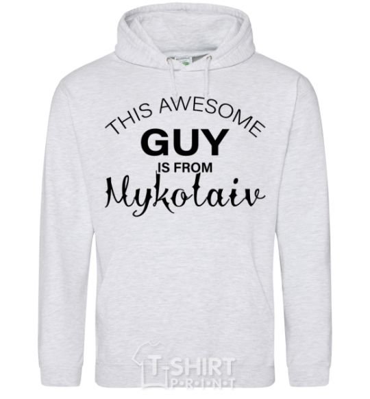 Men`s hoodie This awesome guy is from Mykolaiv sport-grey фото