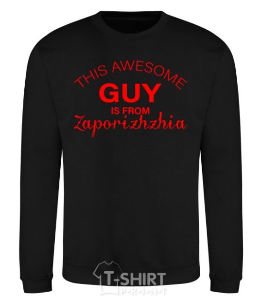 Sweatshirt This awesome guy is from Zaporizhzhia black фото