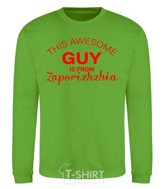 Sweatshirt This awesome guy is from Zaporizhzhia orchid-green фото