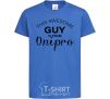 Kids T-shirt This awesome guy is from Dnipro royal-blue фото