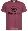 Men's T-Shirt This awesome guy is from Dnipro burgundy фото