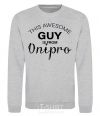 Sweatshirt This awesome guy is from Dnipro sport-grey фото