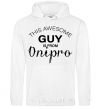 Men`s hoodie This awesome guy is from Dnipro White фото