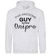 Men`s hoodie This awesome guy is from Dnipro sport-grey фото