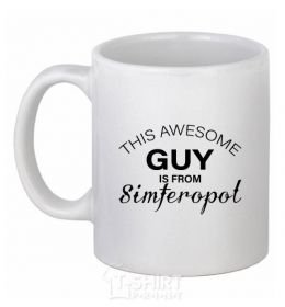 Ceramic mug This awesome guy is from Simferopol White фото