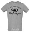 Men's T-Shirt This awesome guy is from Simferopol grey фото