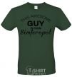 Men's T-Shirt This awesome guy is from Simferopol bottle-green фото