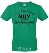 Men's T-Shirt This awesome guy is from Simferopol kelly-green фото