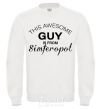 Свитшот This awesome guy is from Simferopol Белый фото
