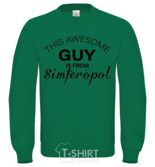 Свитшот This awesome guy is from Simferopol Лаймовый фото